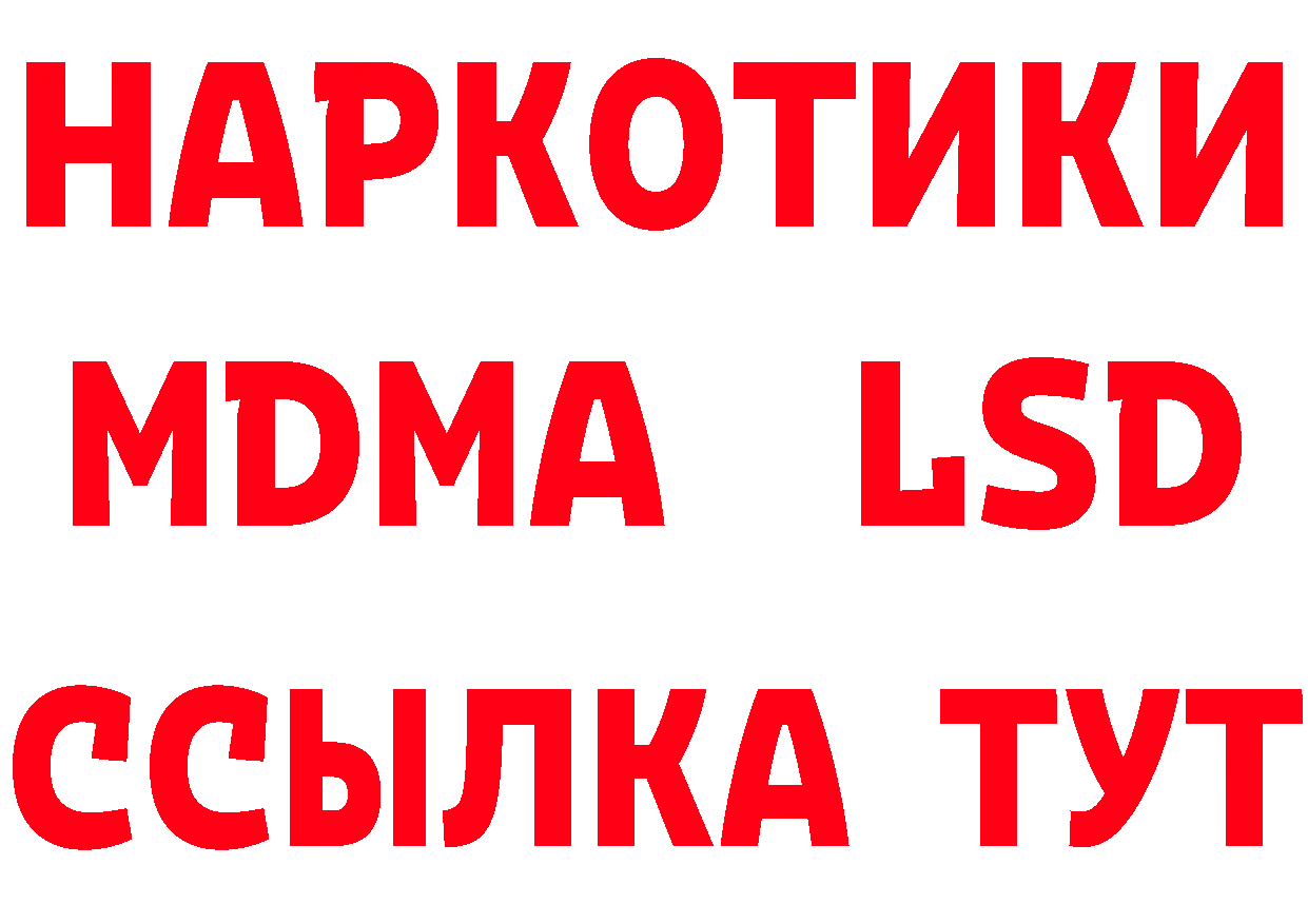 ГЕРОИН VHQ вход нарко площадка МЕГА Ухта